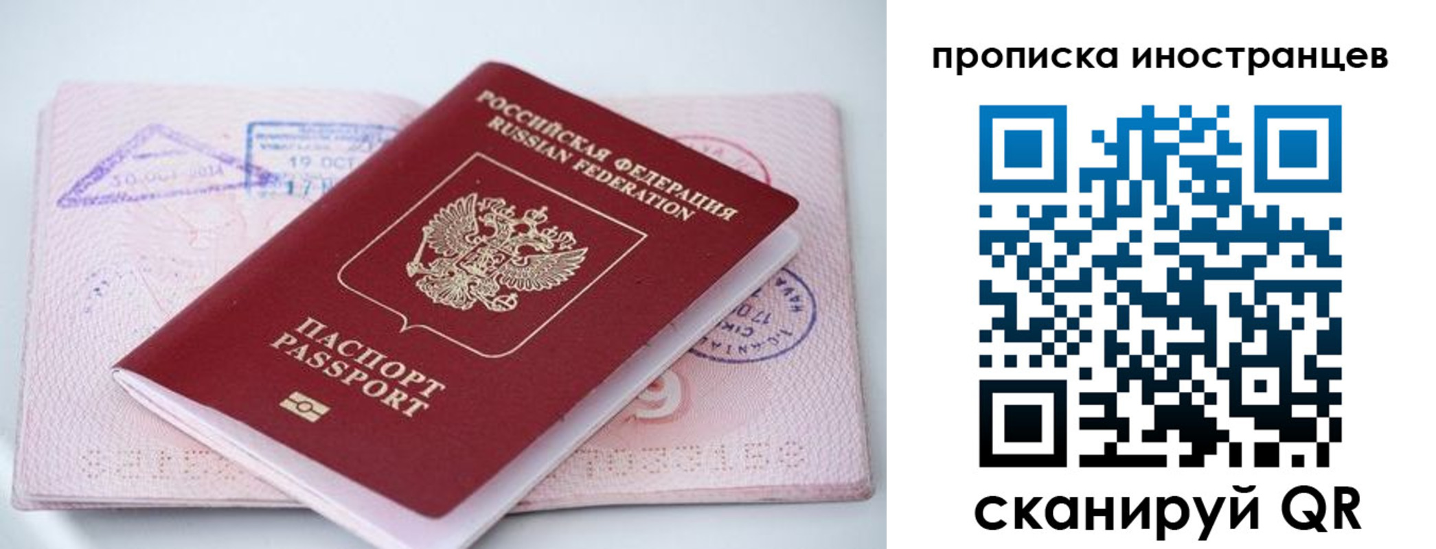 где прописаться в Белореченске