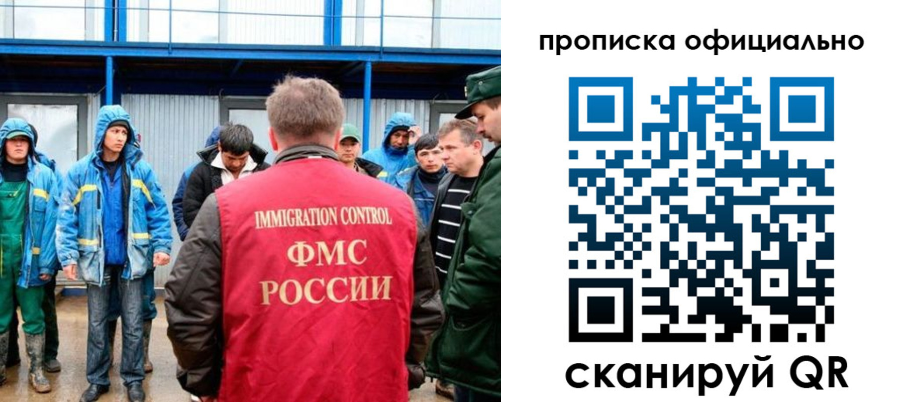 прописка в Белореченске