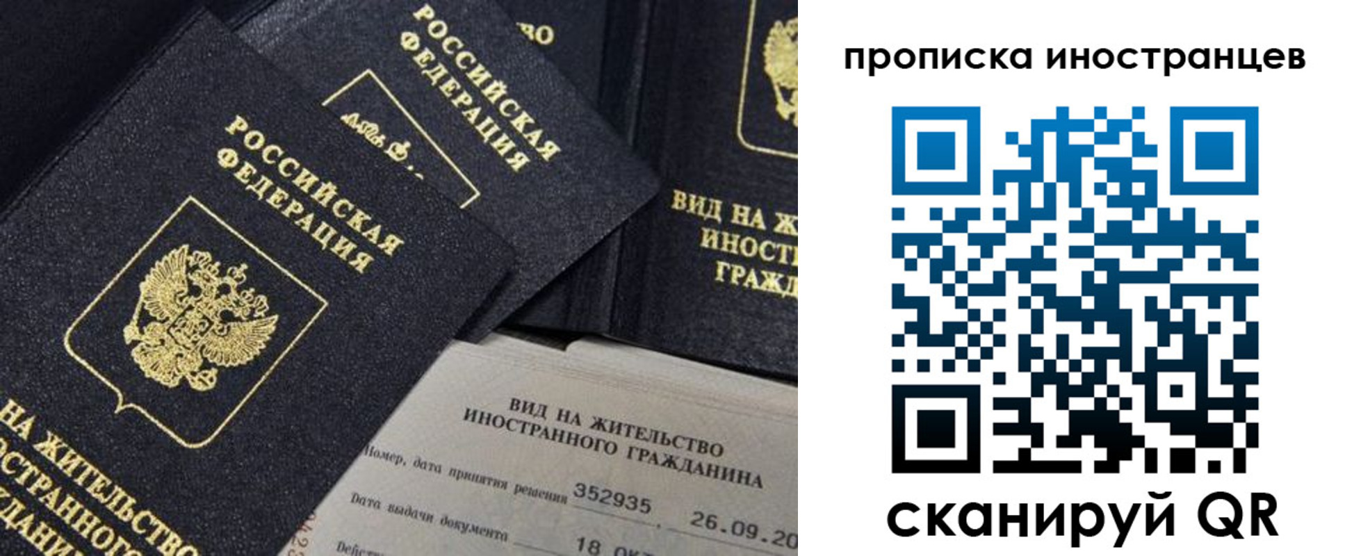 временная регистрация в квартире в Белореченске