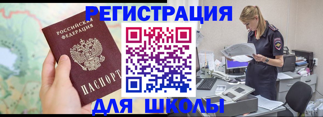 временная регистрация законно в Белореченске