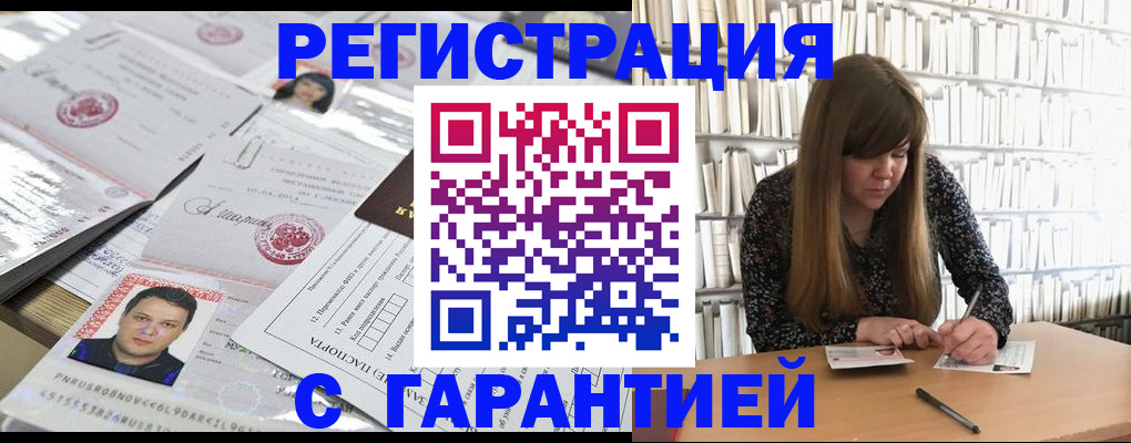 прописка ребенка в Белореченске