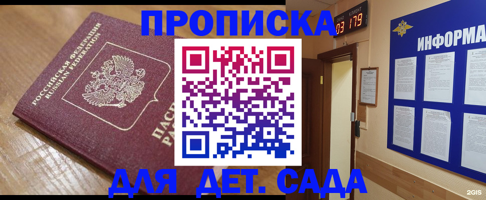 прописка для кредита в Белореченске