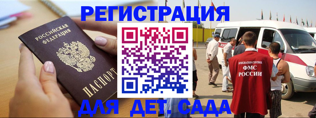 временная регистрация госуслуги в Белореченске